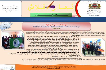 اضغط على الصورة لرؤيتها بالحجم الطبيعي