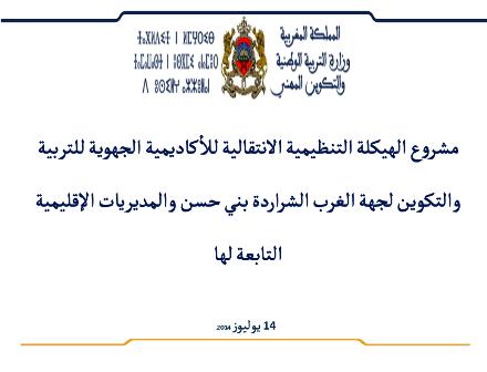 اضغط على الصورة لرؤيتها بالحجم الطبيعي