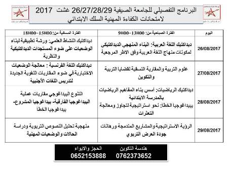 اضغط على الصورة لرؤيتها بالحجم الطبيعي