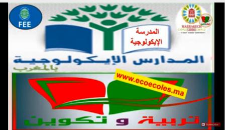 ������� ����������� �cole ecologique