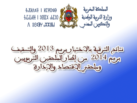 ����� ������� ��������� ���� 2013 �������� ���� 2014  �� ���� �������� ��������� ������ �������� ��������