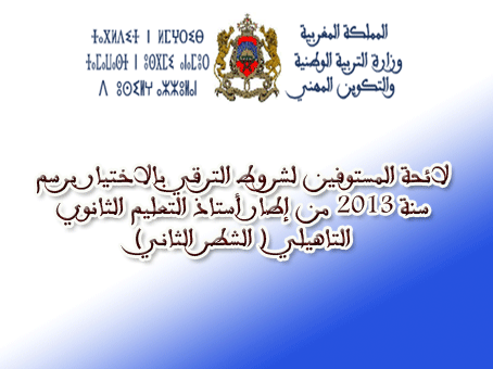 ����� ��������� ����� ������ ��������� ���� ���  2013 ������ 2014 �� ���� ����� ������� ������� ��������  ( ����� ������)	