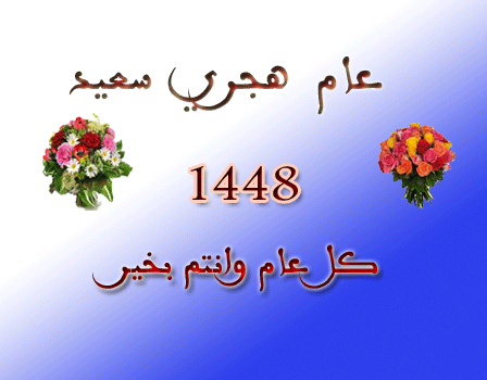 ��� �������� 17 ����� 2026 �� ���� ����� ������ 1448 �������� ��������    