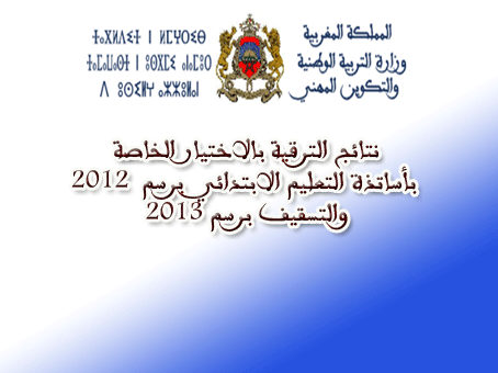 ����� ������� ��������� �������  ���� 2012 ������ 2013